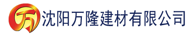 沈阳神马影院红桃影视建材有限公司_沈阳轻质石膏厂家抹灰_沈阳石膏自流平生产厂家_沈阳砌筑砂浆厂家